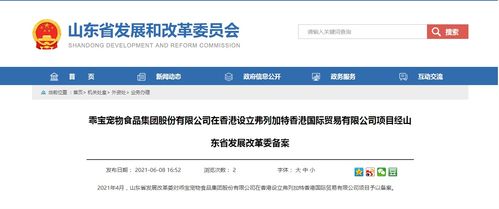 乖寶再戰(zhàn)IPO，誰將成為山東寵物食品行業(yè)第二股？技術轉(zhuǎn)讓新機遇